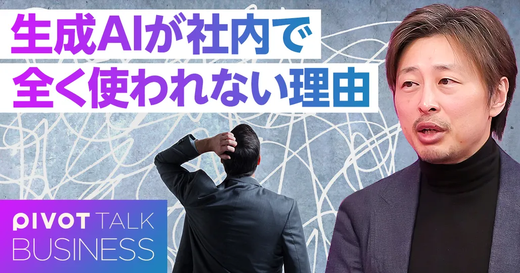 AIを使い倒してわかった不都合な真実と希望