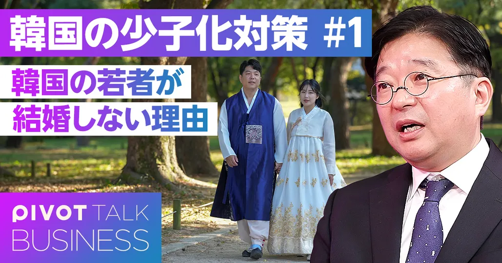 韓国の若者が結婚しない理由。結婚は超贅沢品
