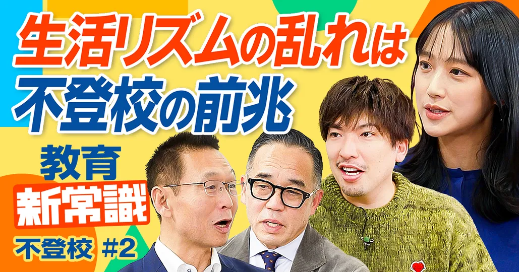 【年齢別】不登校・ひきこもりを立ち直らせる3STEP