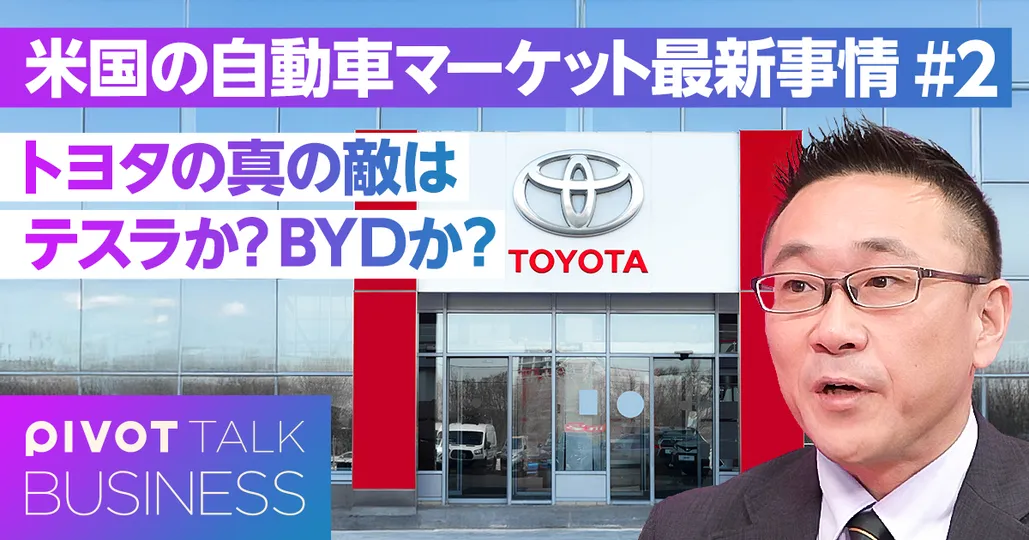 テスラの業績は悪化する。トヨタの真のライバルは？