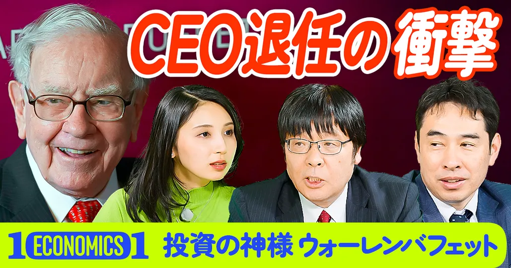 今こそ知りたいバフェット投資の全て