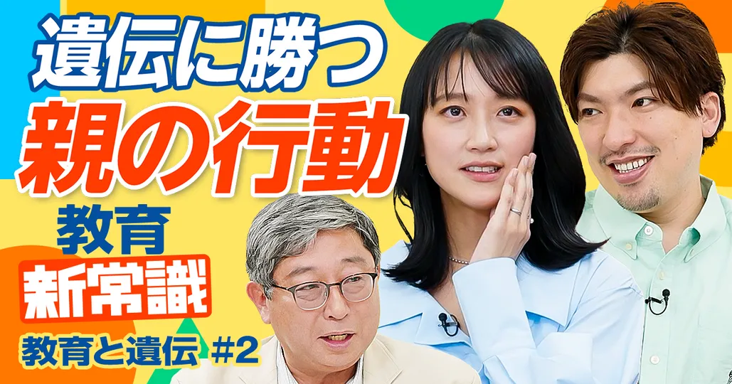 遺伝に勝つ親の行動4選