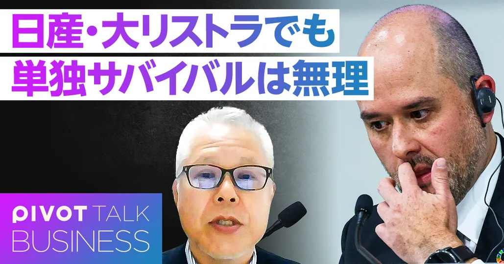 日産は新リストラ案で再生できるか?