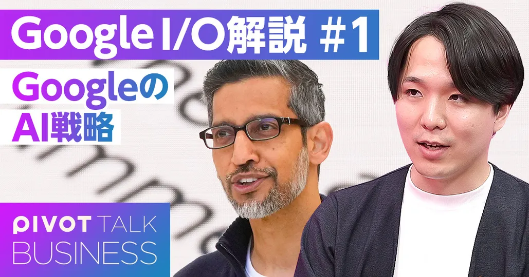 Googleの最新AI戦略：５つのハイライト