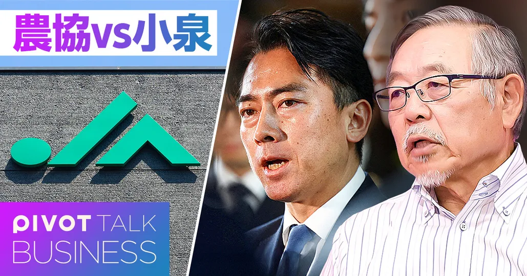農協vs.小泉。コメ価格を下げる２つの切り札