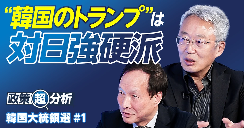 韓国大統領選の行方は／最有力は”韓国のトランプ”李在明
