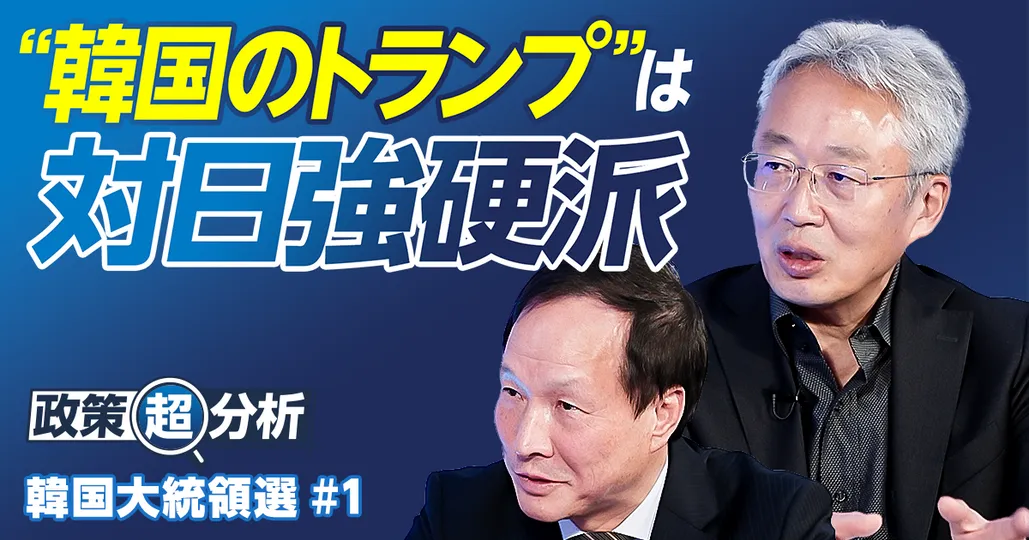 韓国大統領選の行方は/最有力は”韓国のトランプ”李在明