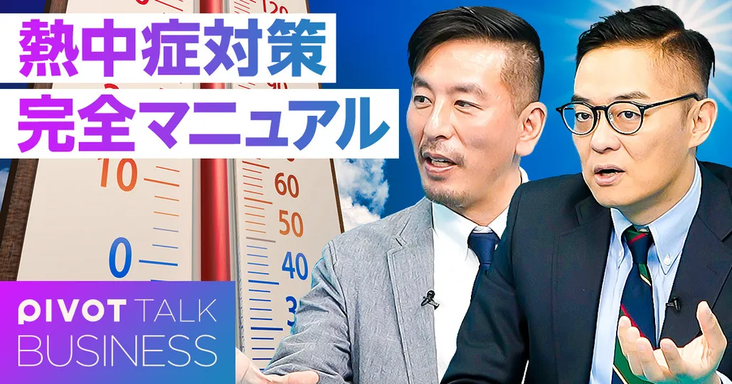 熱中症対策完全マニュアル。酒とカフェインに要注意