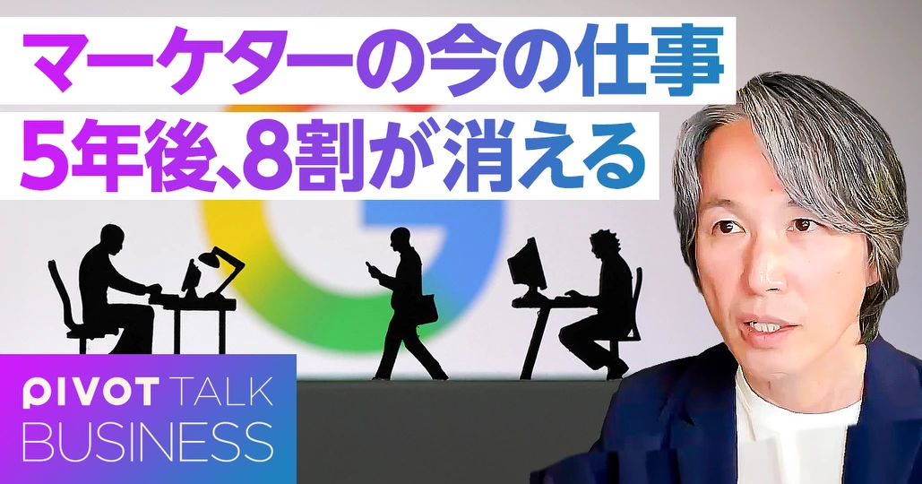 GoogleのAI進化とマーケティングの変化