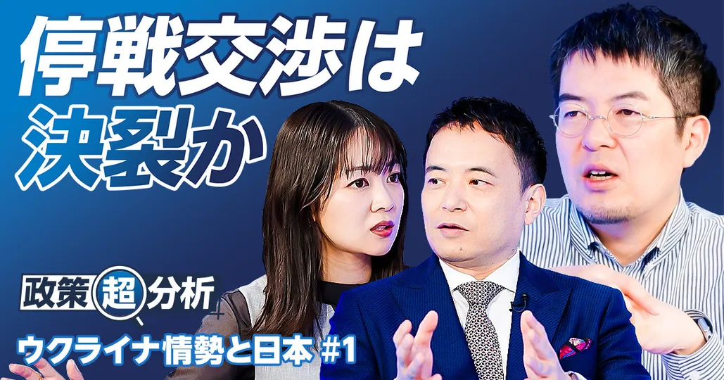 停戦交渉は決裂か／ウクライナ情勢を徹底分析／夏に最大規模の戦闘も【小泉悠】