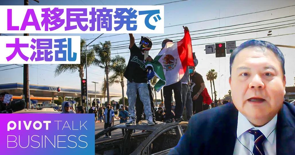 LA抗議デモに兵士も派遣　深まる分断