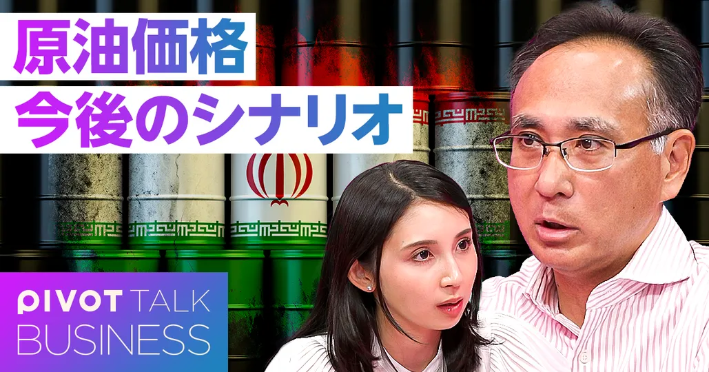 原油価格 今後のシナリオ