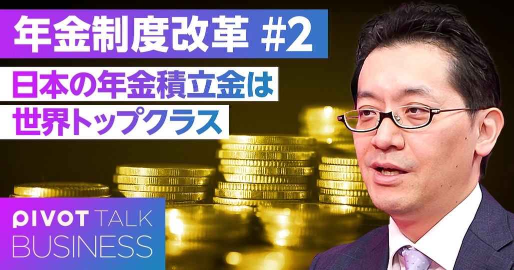 【一億総活躍社会で日本を支える】引退年齢は自分で決める時代
