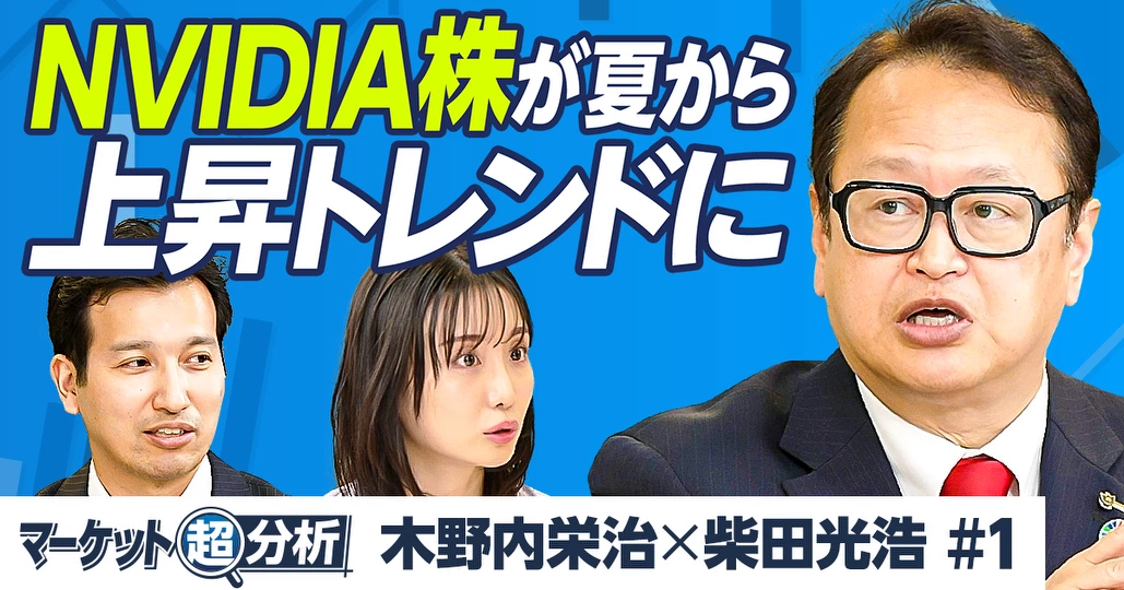 TOPIXは７月初旬にピークアウト／日経平均は秋まで持つか／トランプ関税のダメージが本格化