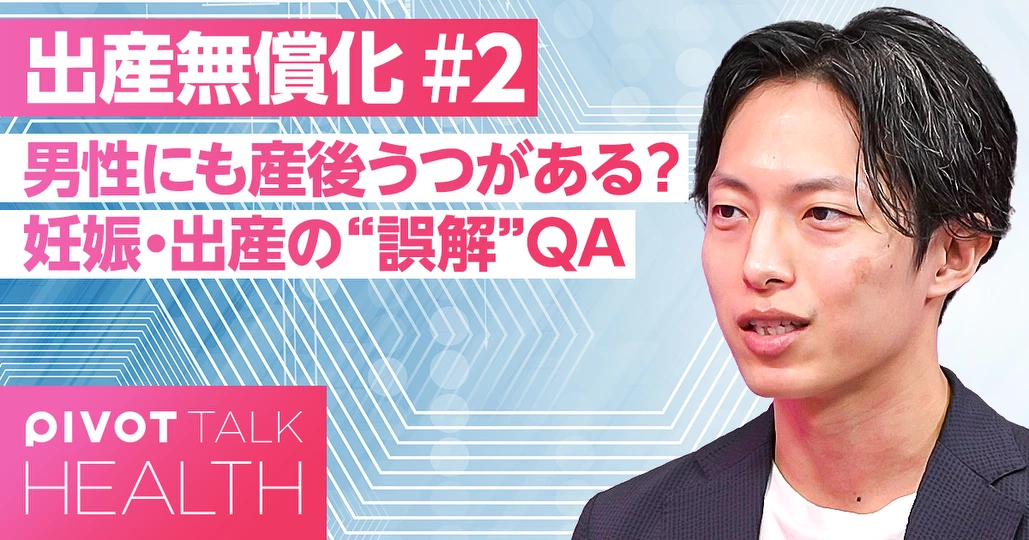 妊娠・出産の“誤解” Q&A