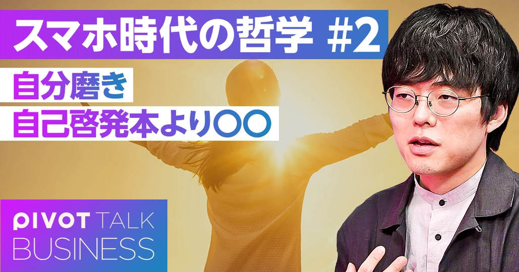 いつの時代も変わらない人間の幸せとは