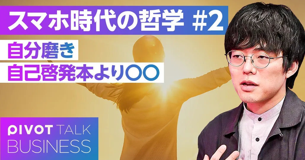いつの時代も変わらない人間の幸せとは