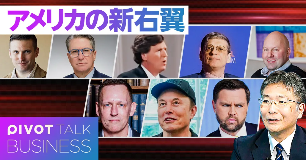 アメリカの新右翼。なぜリベラルを嫌うのか?