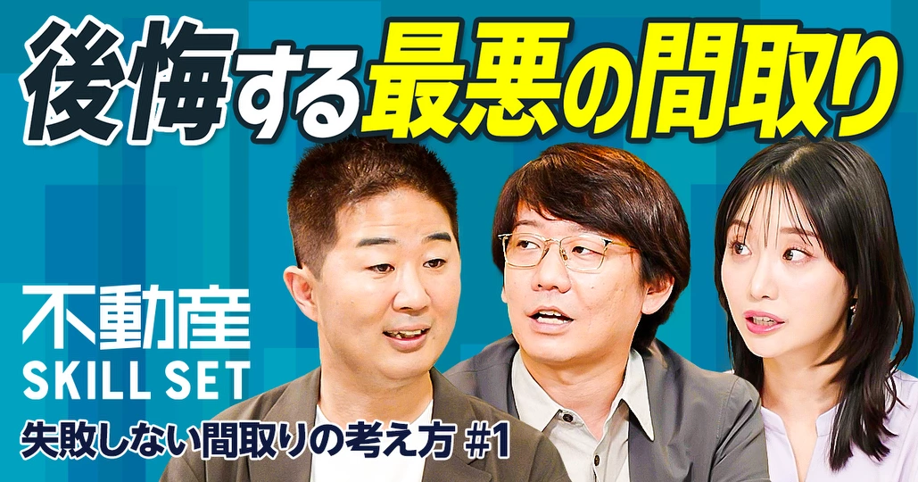 後悔する最悪の間取りとは／やりがちな間取りの失敗例／セパレートキッチンは使いにくい