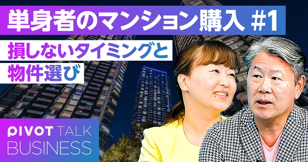 単身者必見！マンション購入で狙うべきエリア