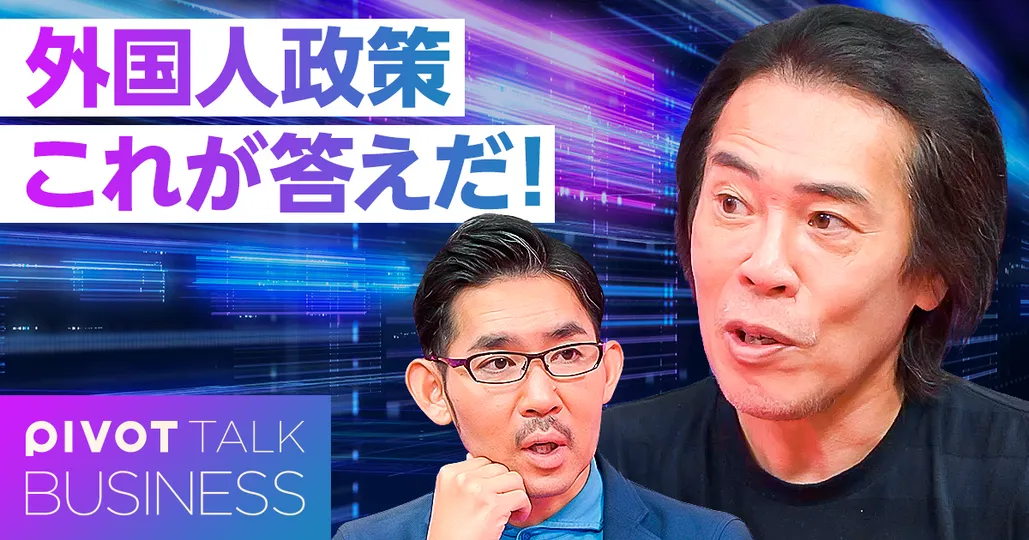 外国人政策、これが答えだ!親日国網を作って、日本語を世界言語化せよ