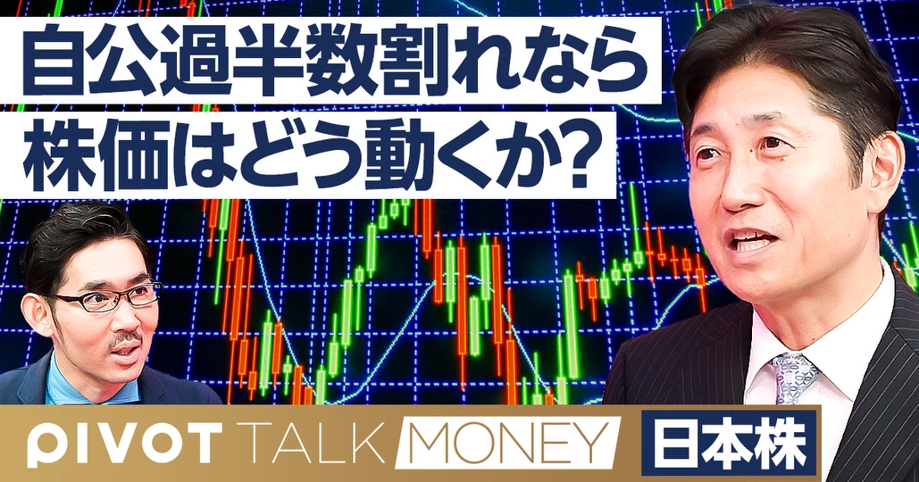 【自公過半数割れなら株価はどう動くか?】参院選後の株価の動きを予想
