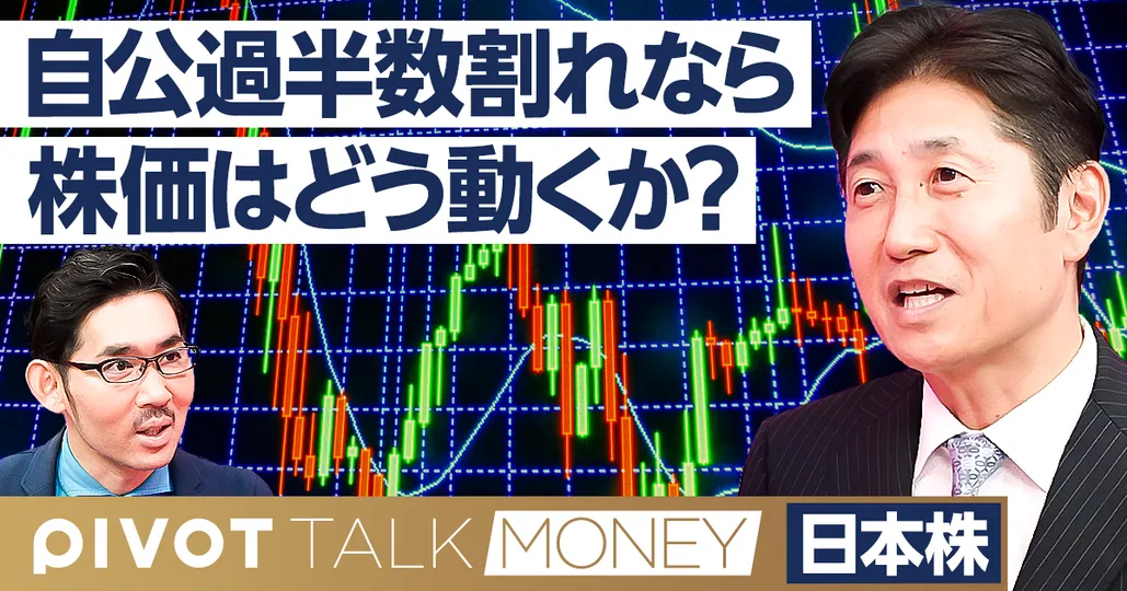 【自公過半数割れなら株価はどう動くか?】参院選後の株価の動きを予想