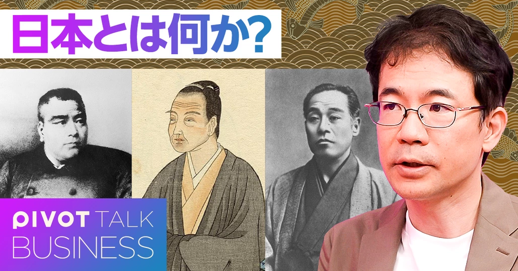 日本とは何か？西郷隆盛、本居宣長、福澤諭吉の日本論