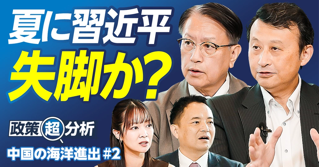 夏に習近平失脚か？／健康不安説の信憑性／台湾有事シミュレーション