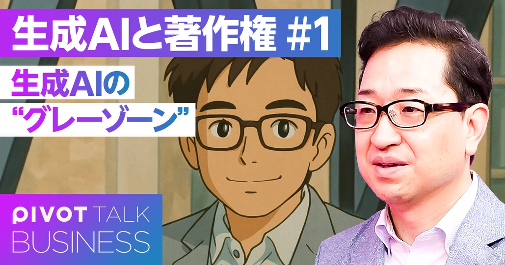 “知らずに”著作権侵害を防ぐ