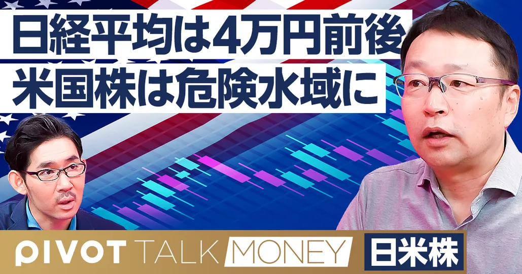 日米株価最新予測：日経平均の最高値更新はあるか？
