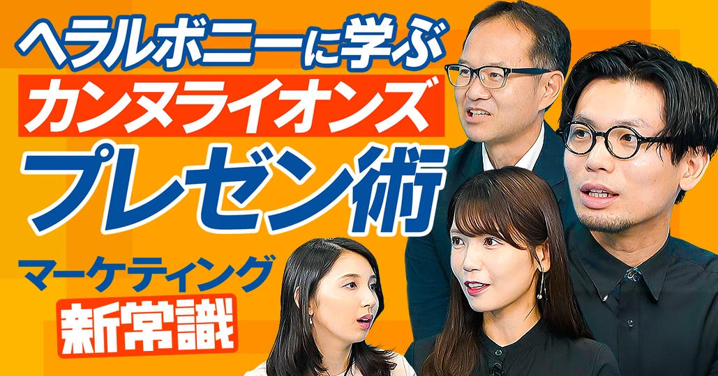 【日本発・異彩アートは世界を変えるのか】ヘラルボニー カンヌライオンズ受賞の裏側