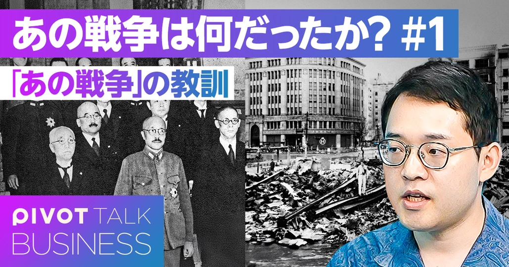 「あの戦争」の教訓:戦争を防ぐことは可能だったのか?