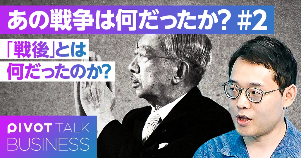 昭和は日本の黄金時代。では、日本の「新たな物語」は？