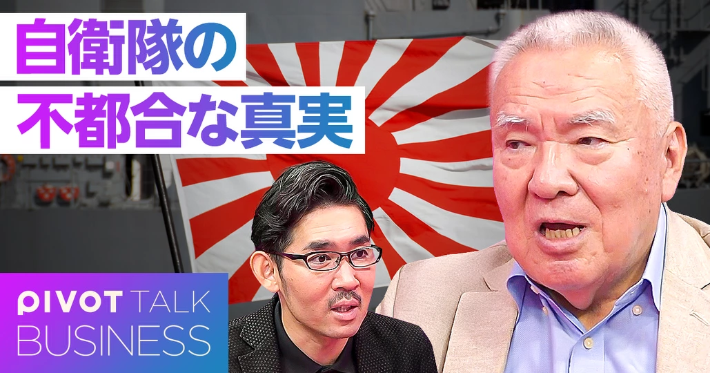 元自衛官現場トップが警告。自衛隊の不都合な真実