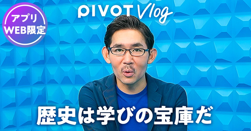 歴史に学ぶ教訓【佐々木紀彦】