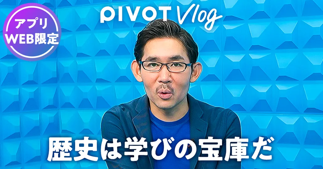 歴史に学ぶ教訓【佐々木紀彦】