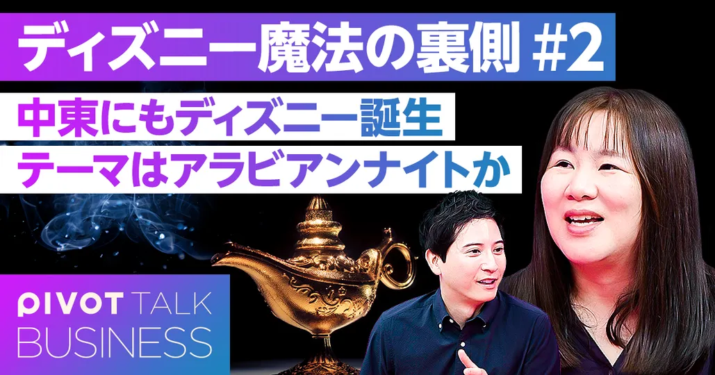 中東にもディズニー誕生。テーマはアラビアンナイトか