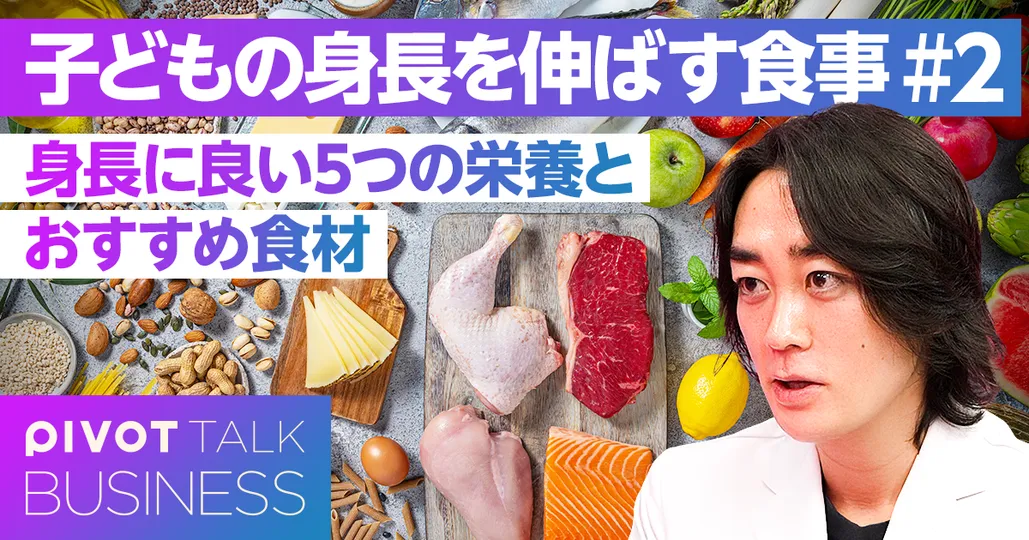 【子どもの身長を伸ばす】おすすめの献立と注意すべき食材
