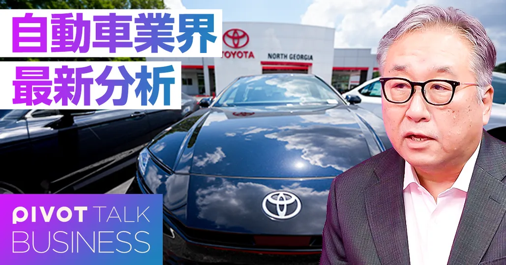 自動車業界最新分析:関税ショックと環境規制大転換