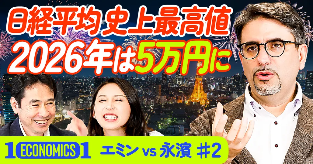 日経平均の今後