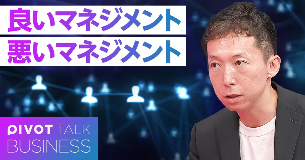 良いマネジメント、悪いマネジメント。4つの評価基準とは?