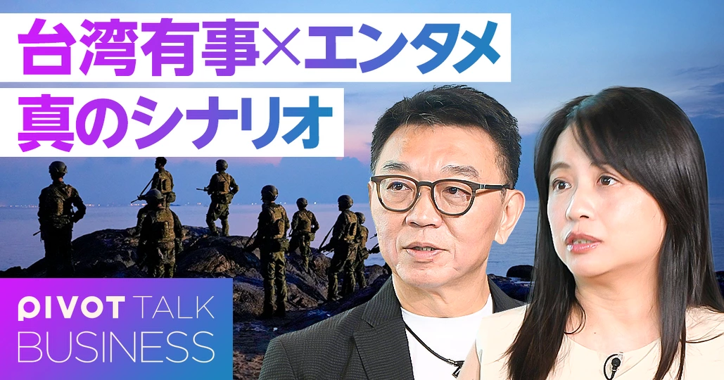戦後80年：戦争か平和？台湾有事の真のシナリオ（日本語吹き替えバージョン）