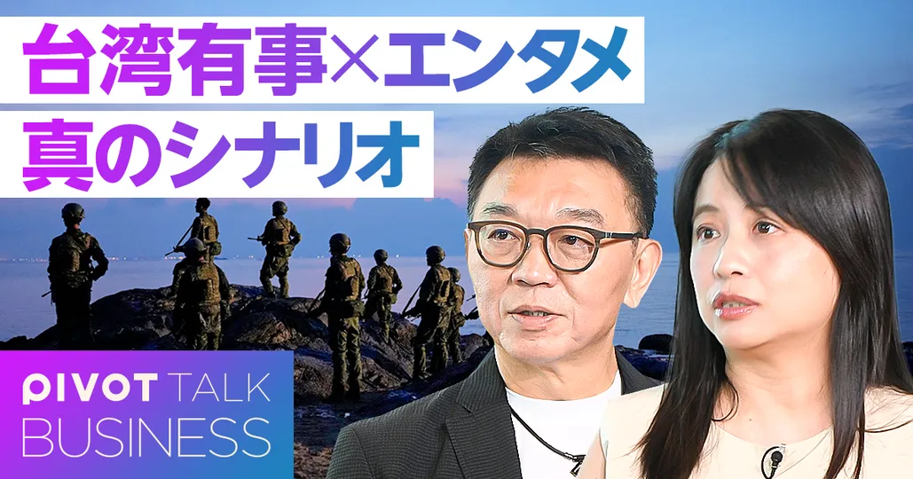 戦後80年:戦争か平和?台湾有事の真のシナリオ(日本語吹き替えバージョン)