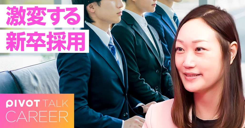 【激変する新卒採用】学生と企業のAI活用対決の時代
