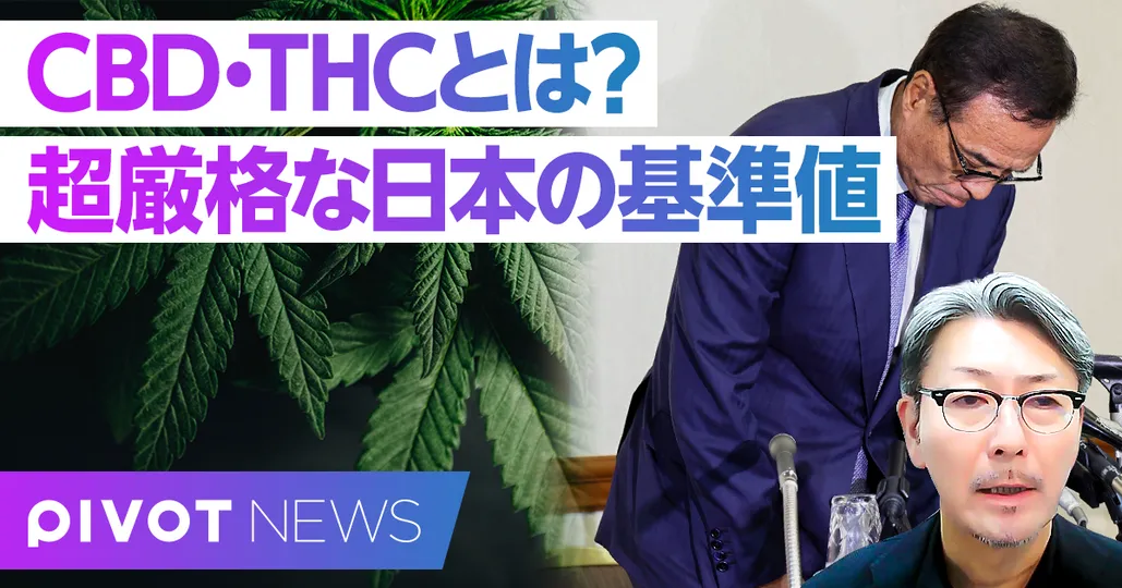 大麻成分：THCとCBD