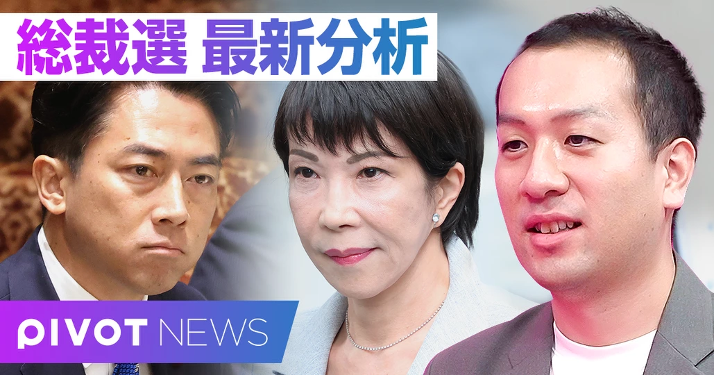 【総裁選最新分析】小泉氏の当選確率は50％