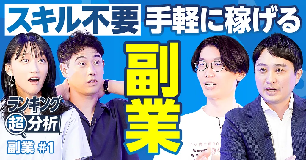 おいしい副業TOP5/5万円稼ぐ/100万円稼ぐ/AI副業のプロが実演/スキル不要
