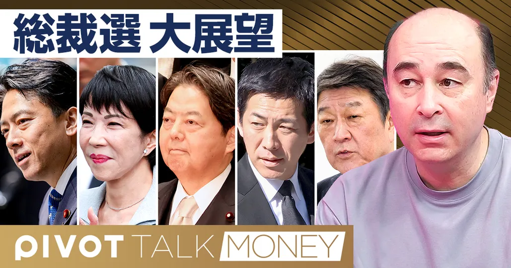 総裁選展望:主要候補者の経済政策と政治思想をマトリックス分析