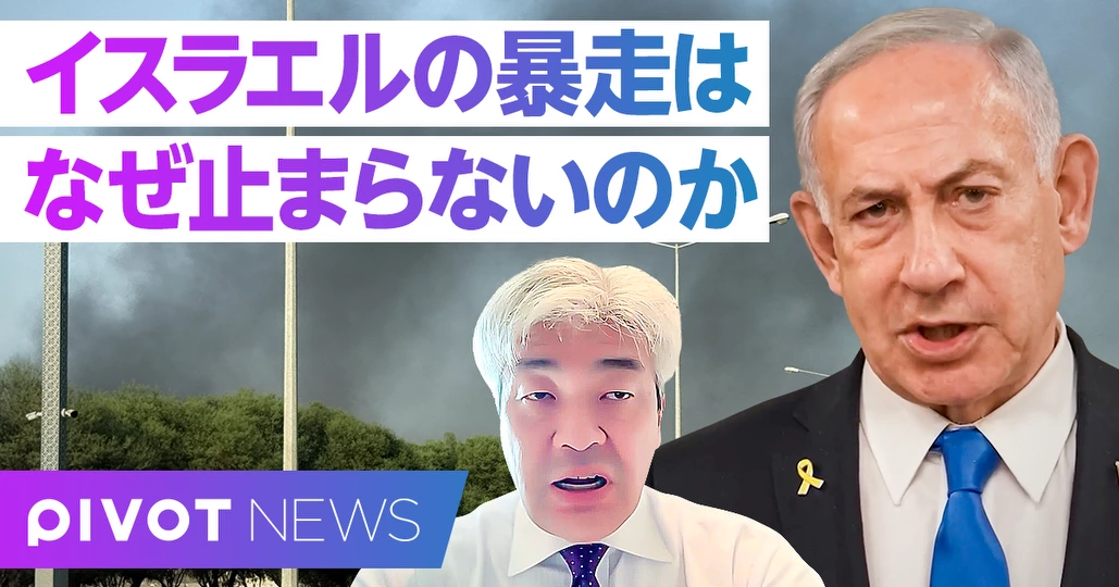 イスラエル・カタール空爆:中東の新局面